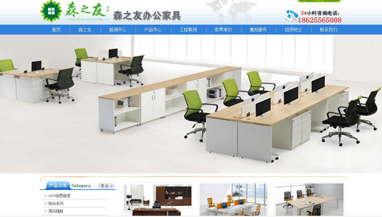 鄭州森之友辦公家具