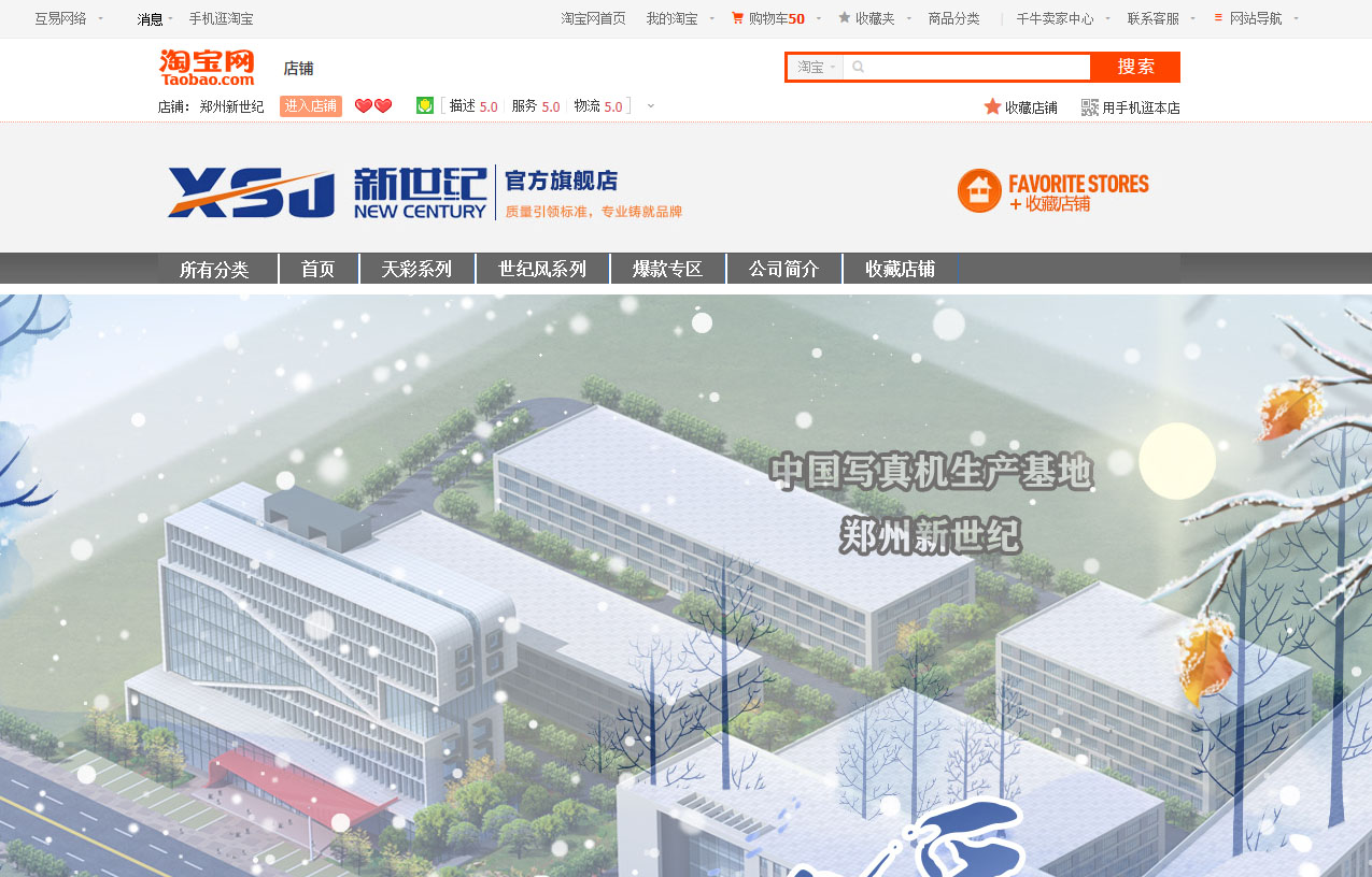 鄭州新世紀數碼打印科技有限公司
